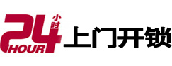 呼和浩特市开锁公司
